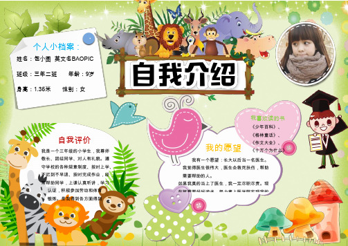 自我介绍模板学生简短高中(自我介绍模板学生简短)