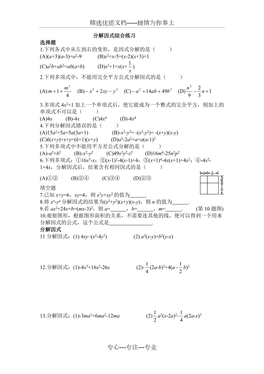 初二初中数学竞赛题(初二数学竞赛题及答案)