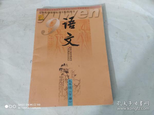 初中语文课本全国统一吗_初中语文课本全国统一吗知乎