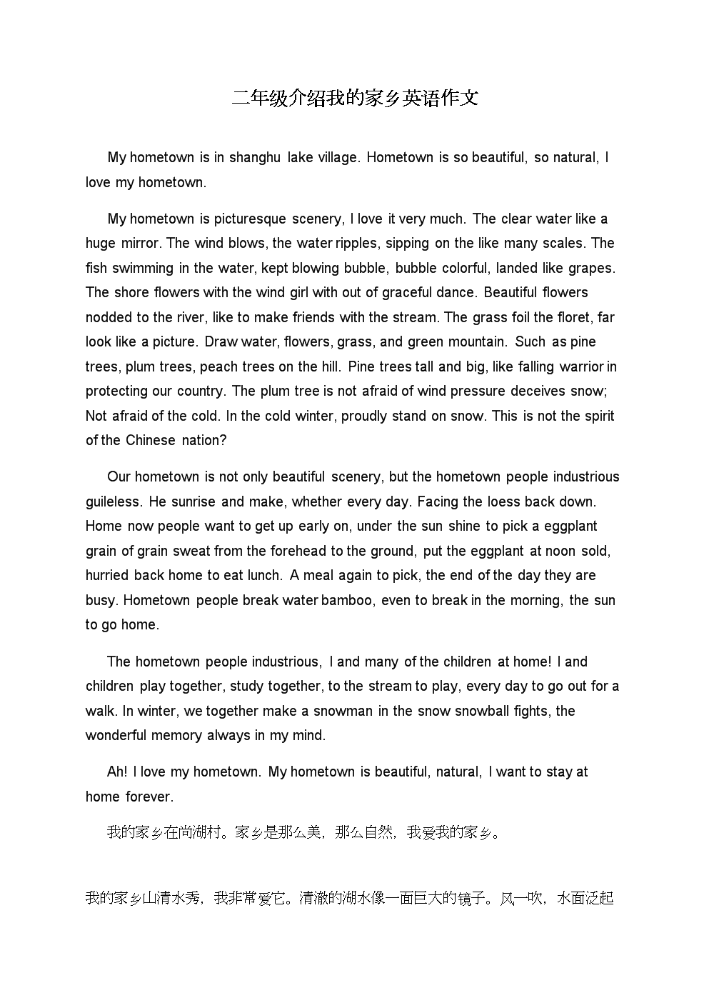 英语口语的重要性英语作文(英语口语的重要性 英语作文)