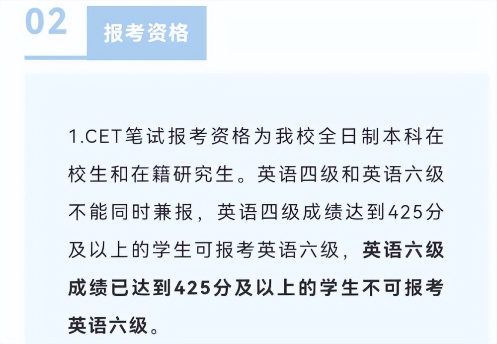考研英语一定要过六级吗_考研英语是不是必须过六级