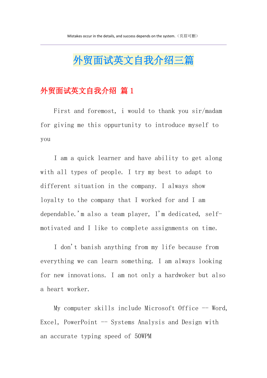 英语自我介绍模板面试_英语自我介绍范文 面试