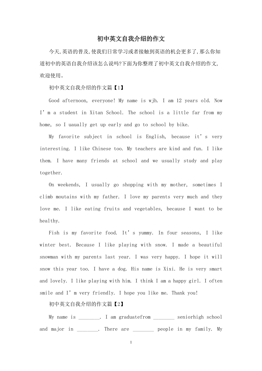 英语自我介绍作文5句话带翻译(英语自我介绍作文5句)