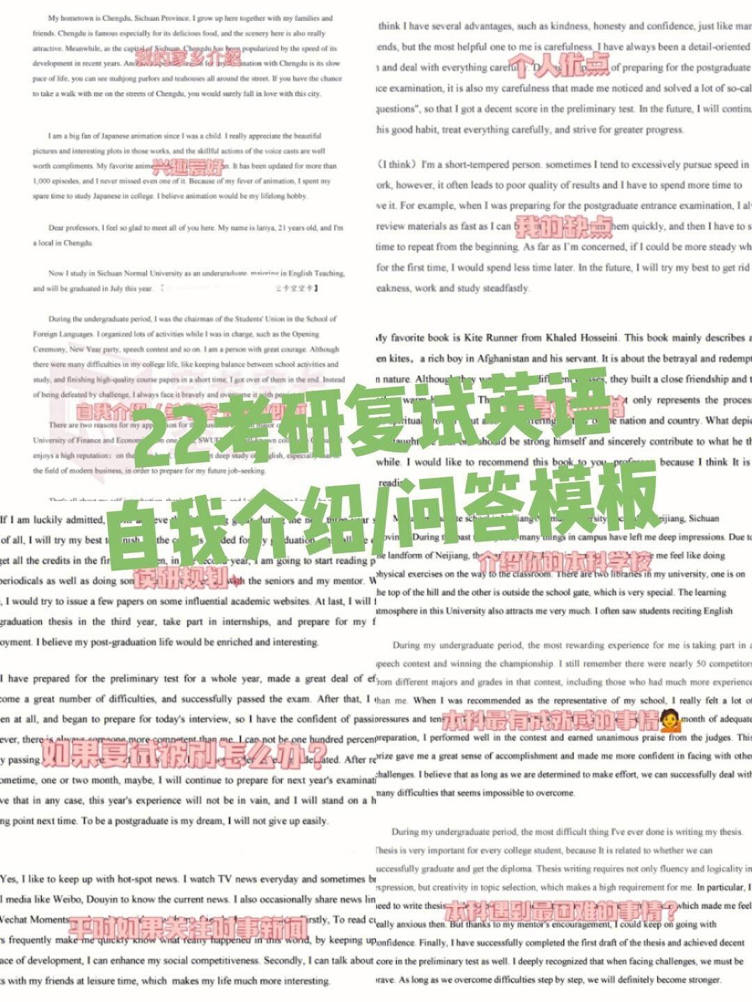 研究生英语口试范文(研究生英语口语考试万能模板)