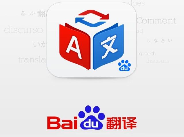 在线翻译器百度在线翻译图片_在线翻译器百度在线翻译