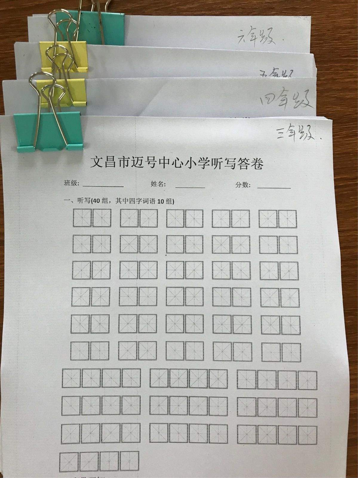 小学语文智能点读在哪听写词语(小学语文智能点读在哪听写)