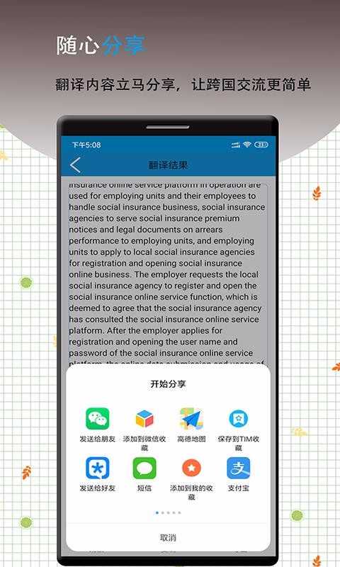 英语拍照翻译软件下载手机版(英语拍照翻译器带发音)