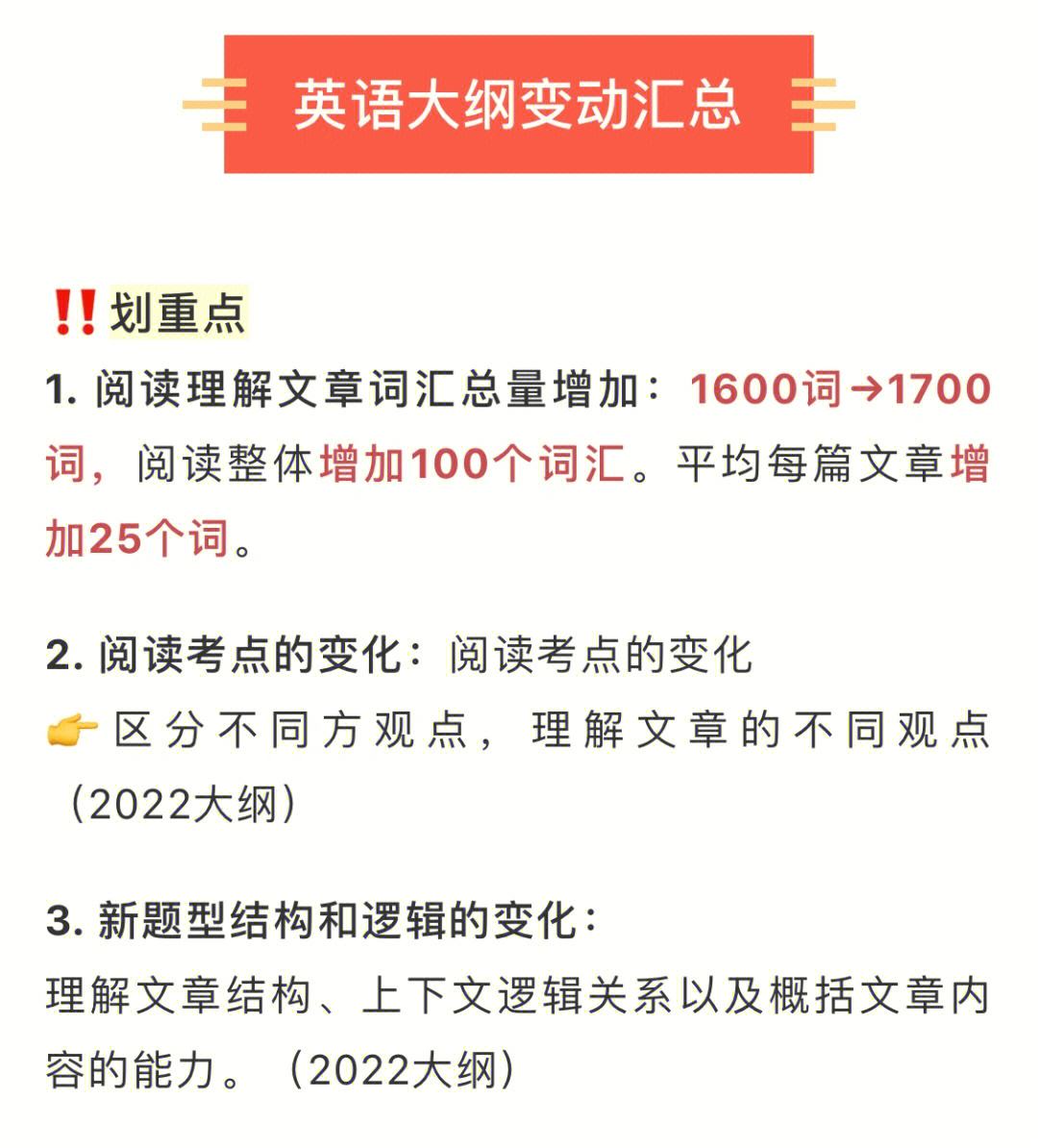 考研英语大纲2022(考研英语大纲2023年什么时候出)