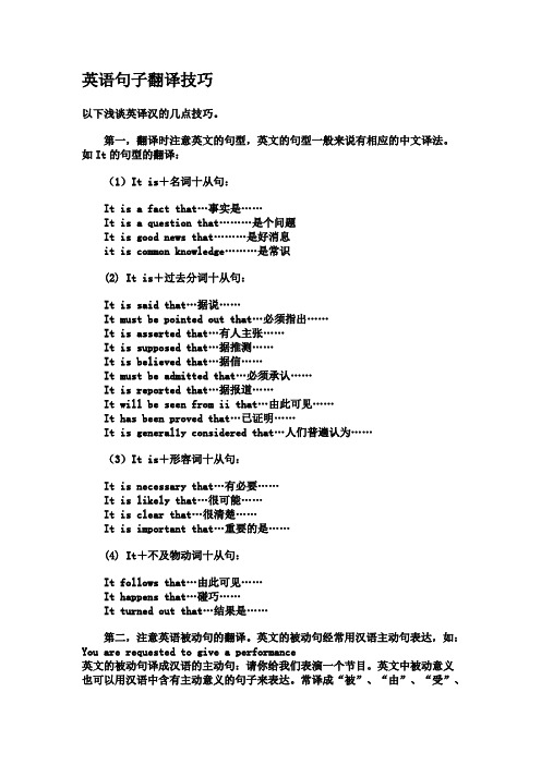 中英互译在线句子翻译(中英文在线翻译句子)
