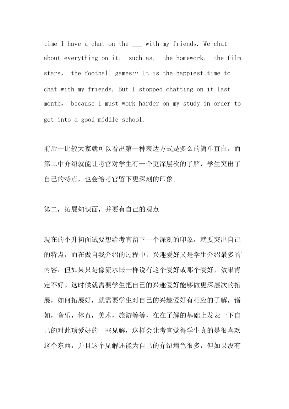 英语面试自我介绍问答技巧(英语面试自我介绍问答)