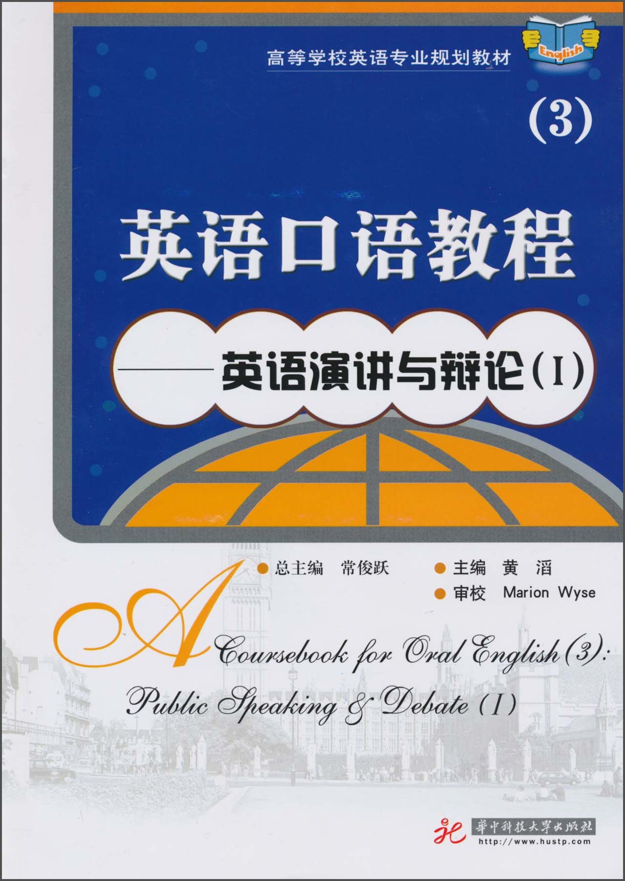 英语口语课程介绍_英语口语课程
