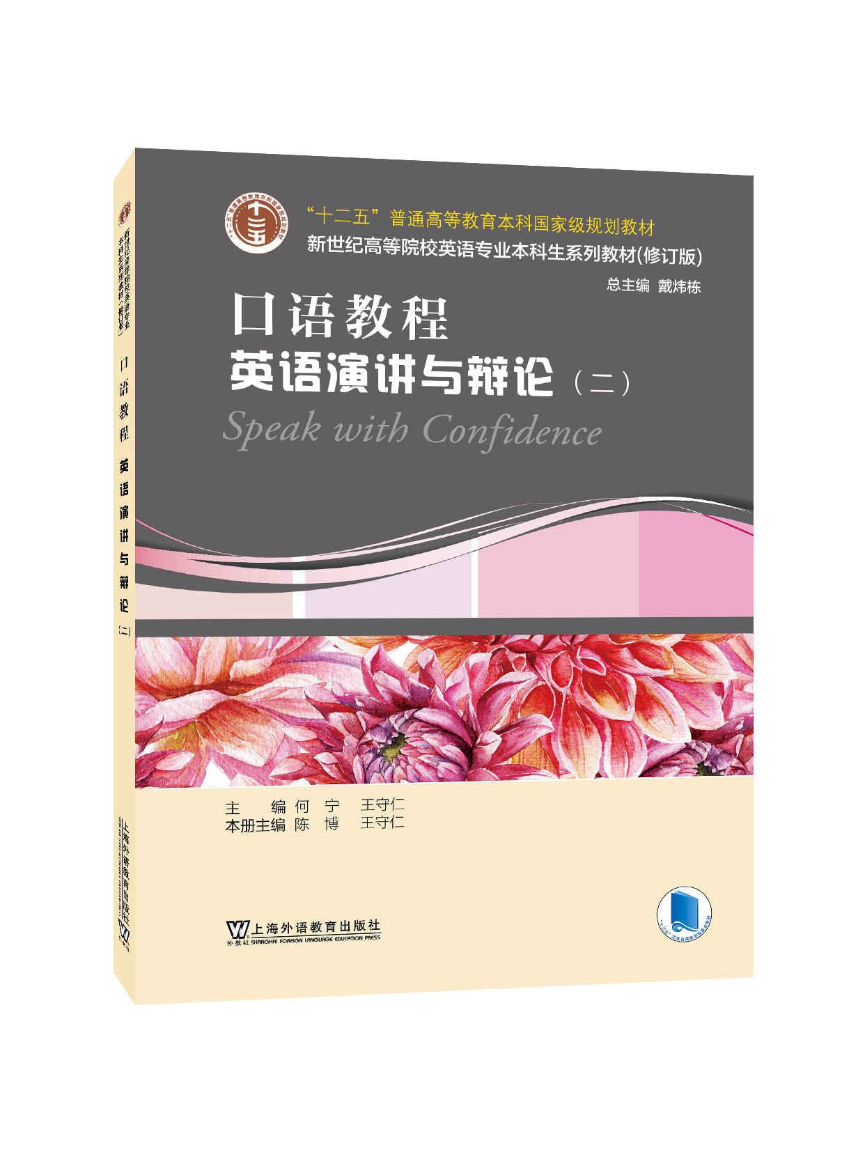 英语口语课程介绍_英语口语课程