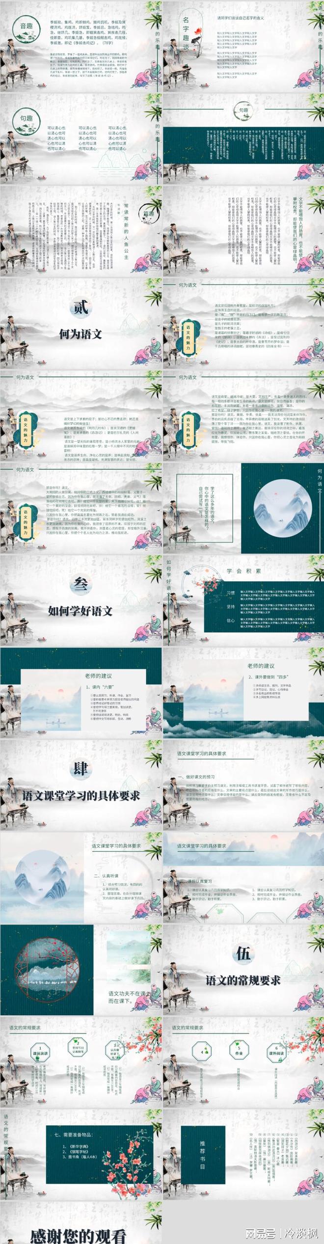 初中语文开学第一课教案_初中语文开学第一课ppt课件