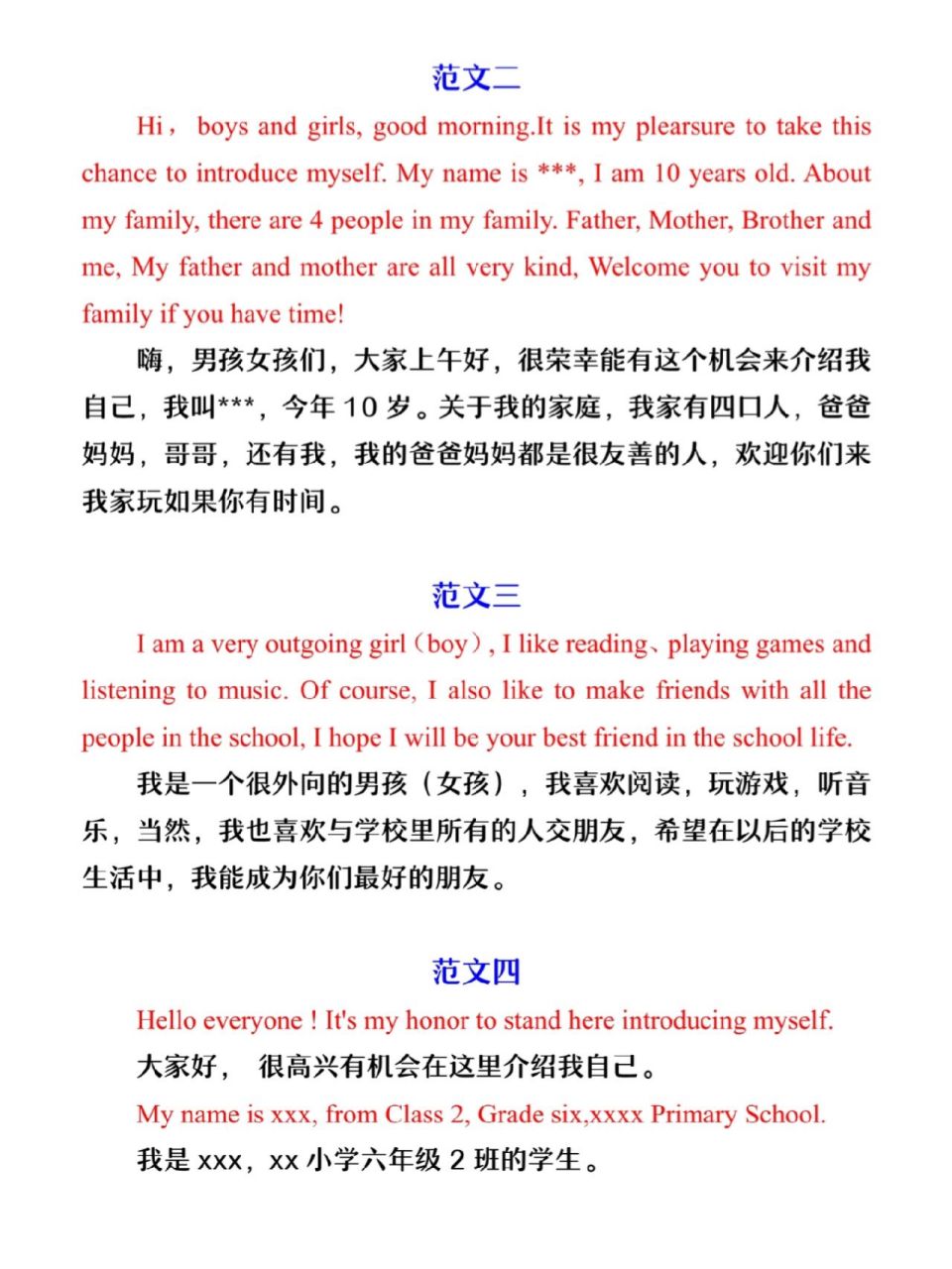 英语自我介绍作文格式(英语自我介绍的作文格式)