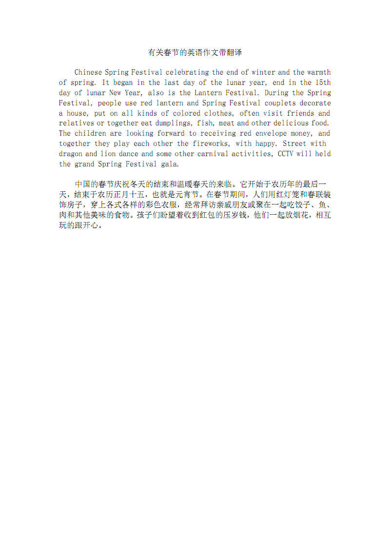 英语作文在线翻译_英语作文翻译成中文,在线朗读
