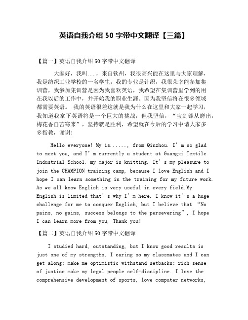 初中生英语自我介绍作文带翻译(初中生英语自我介绍100字带翻译)