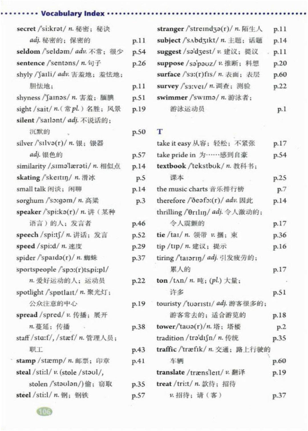 鲁教版初中语文电子课本_鲁教版初中语文电子课本下载