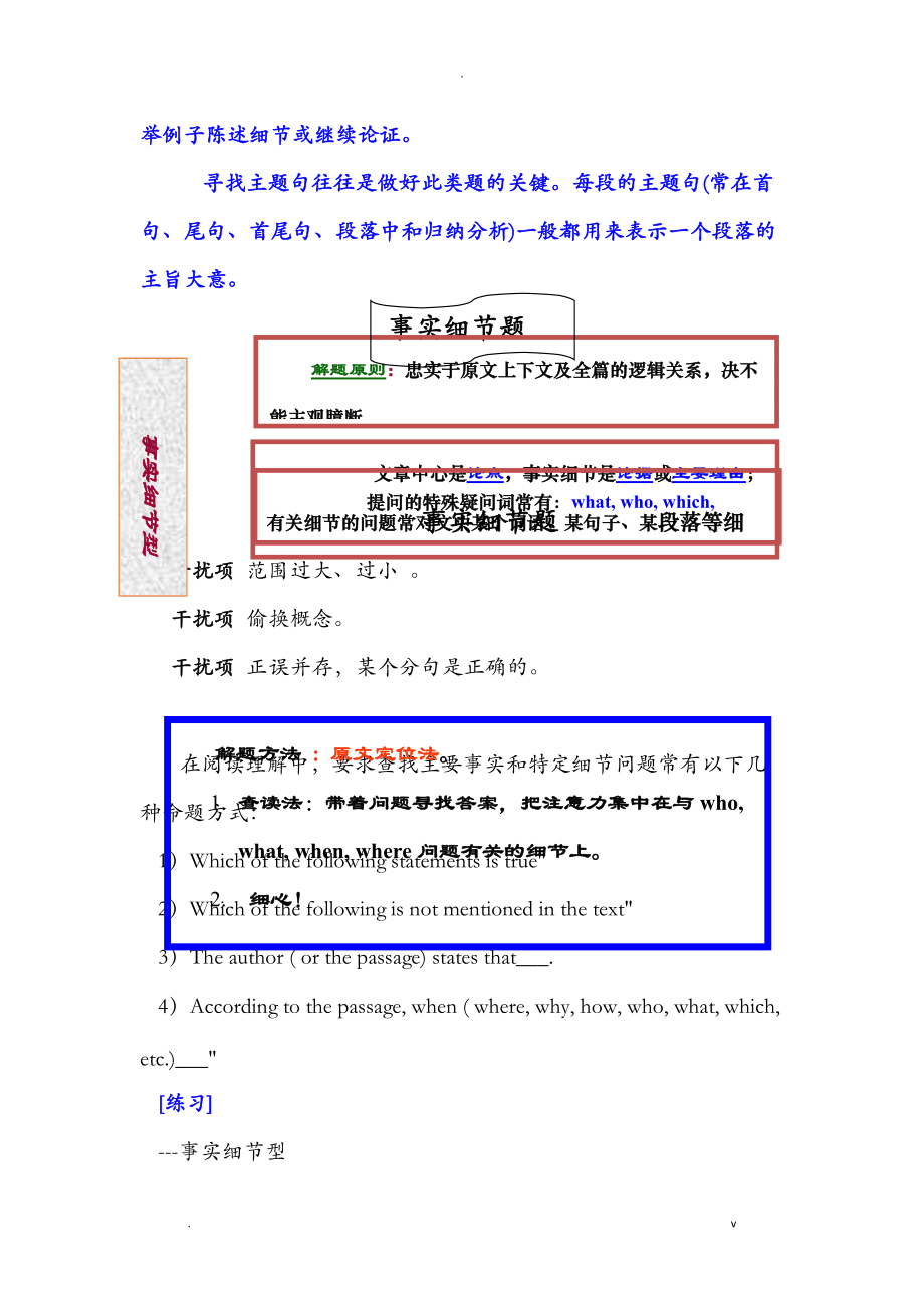 高中英语阅读理解怎么做才能提高记忆力(高中英语阅读理解怎么做才能提高)