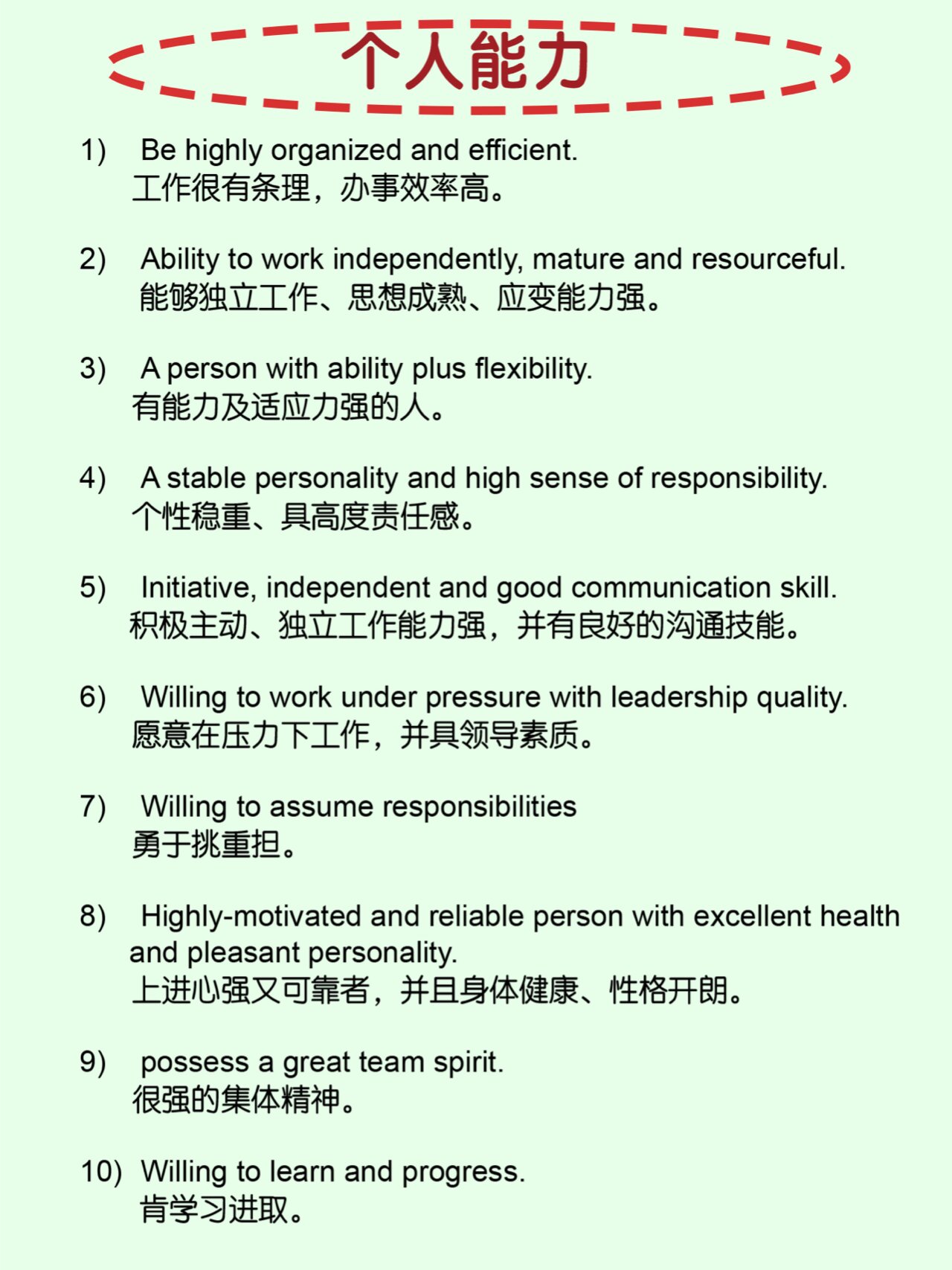 职场面试英文自我介绍怎么说(职场面试英文自我介绍)