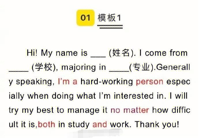 英语自我介绍四级口语测试_口语自我介绍 大学英语四级
