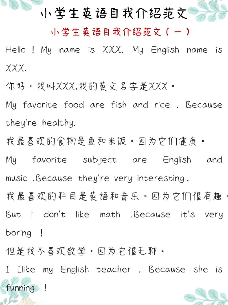 英语自我介绍作文带翻译200字初一(英语自我介绍作文带翻译200字)
