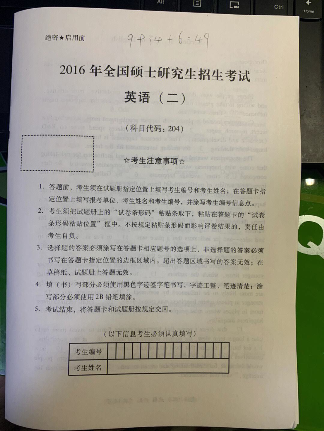 考研英语二真题2022电子版答案(考研英语二真题2022电子版)