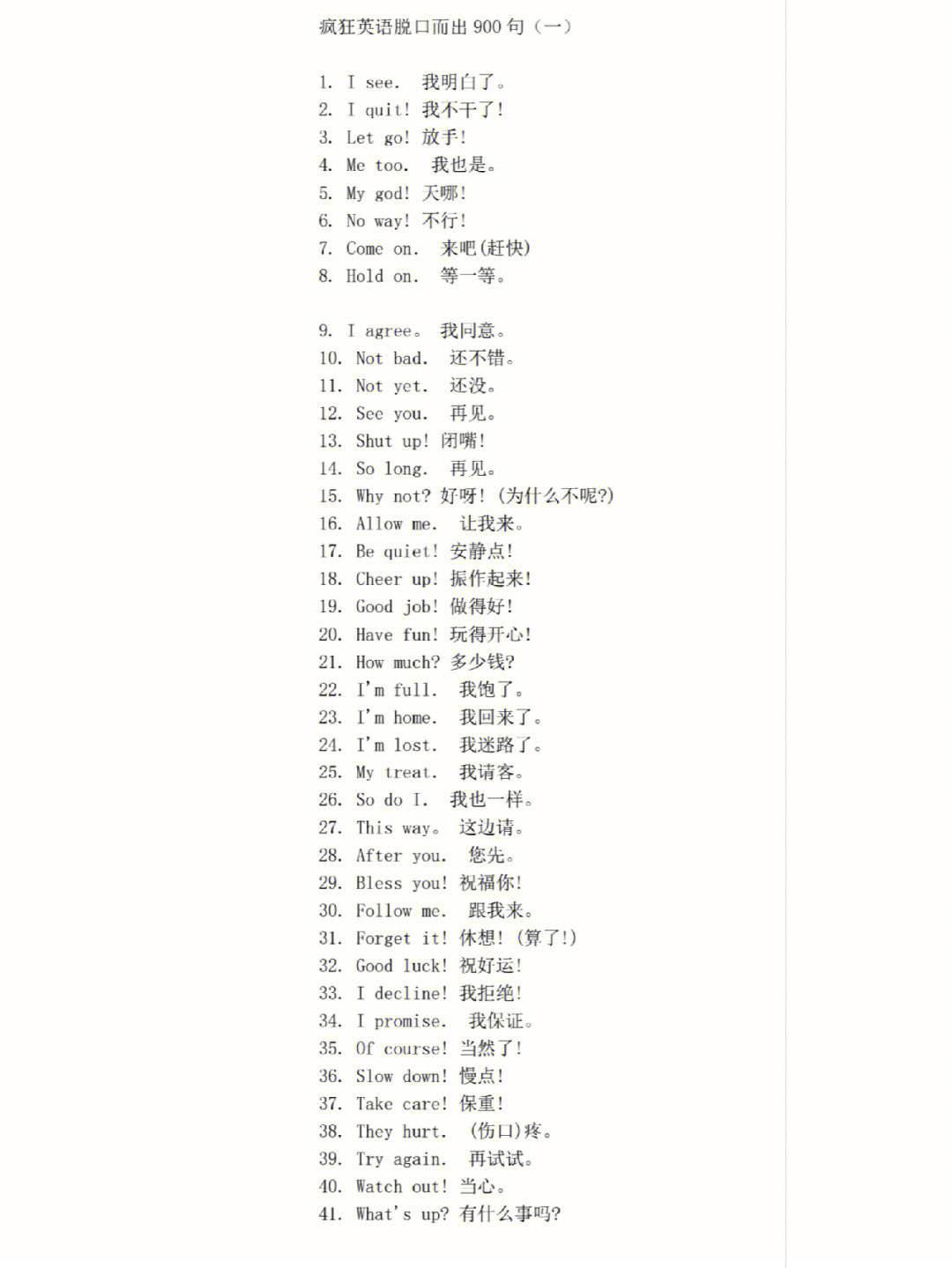 儿童英语口语1000句(儿童英语口语练习)
