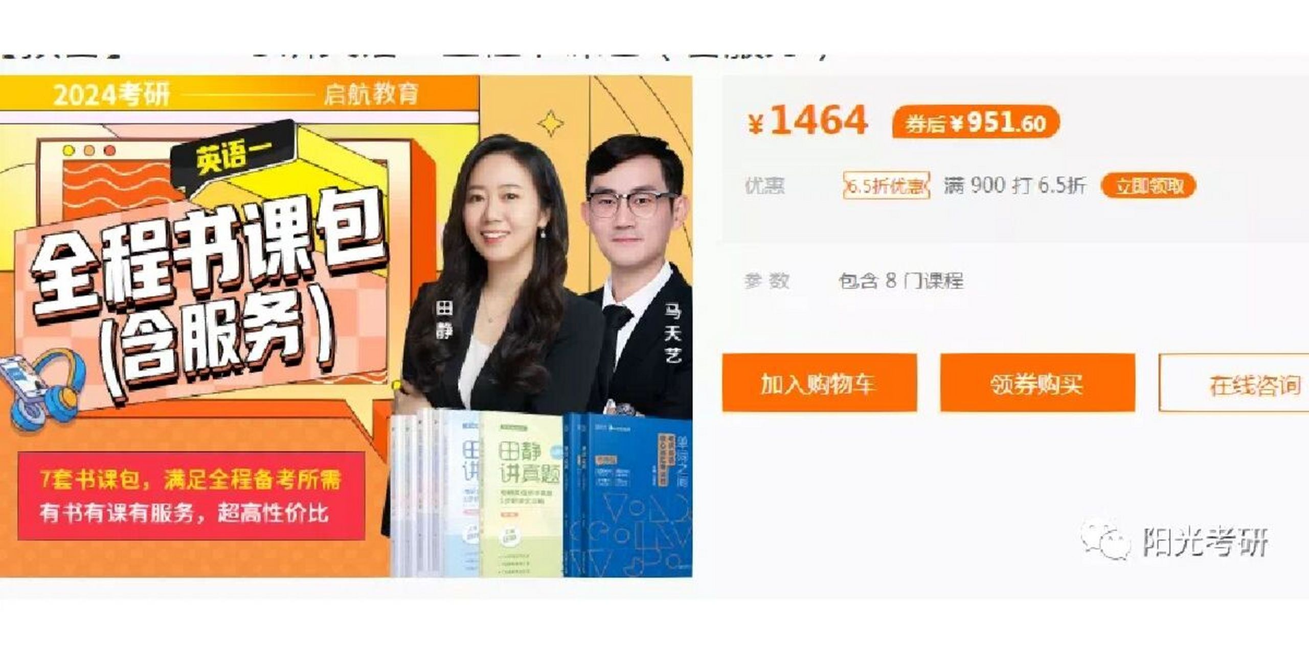 考研英语班(新东方线上考研英语班)