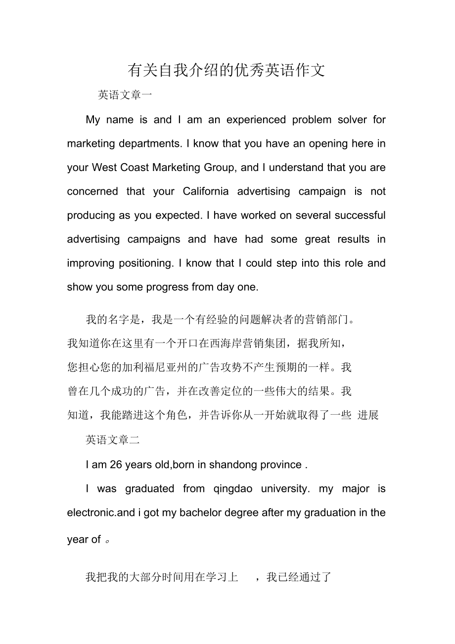 英语自我介绍怎么写初中生(英语自我介绍怎么写)