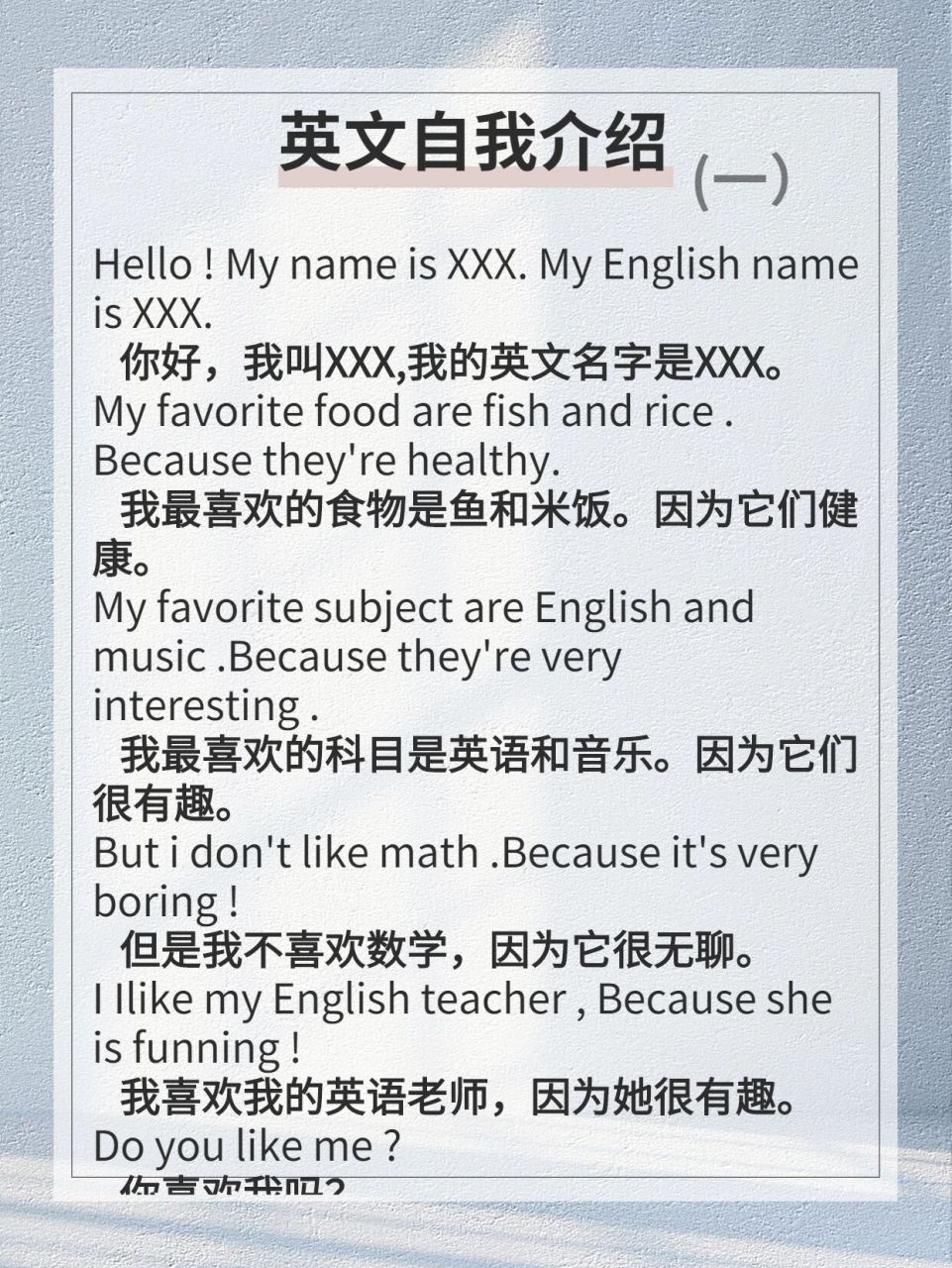 英语自我介绍怎么写初中生(英语自我介绍怎么写)