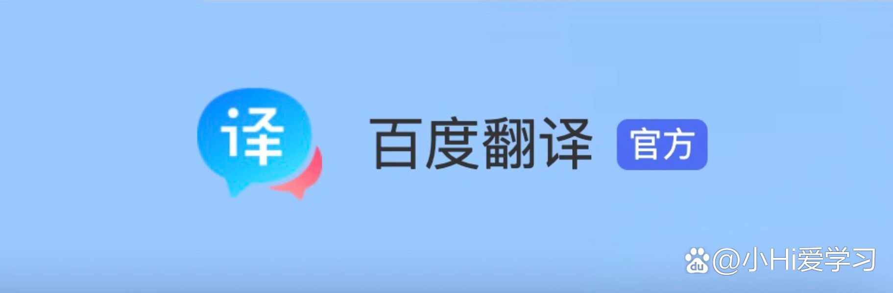 百度翻译英语翻译中文_百度翻译英语翻译中文的软件