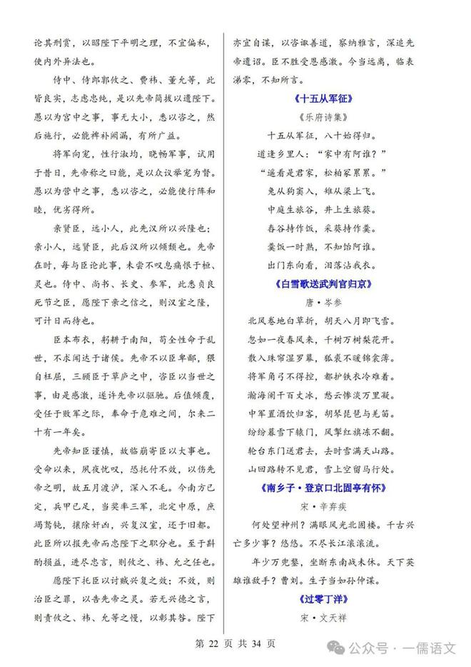 初中语文文言文大全_初中语文文言文大全必背篇目