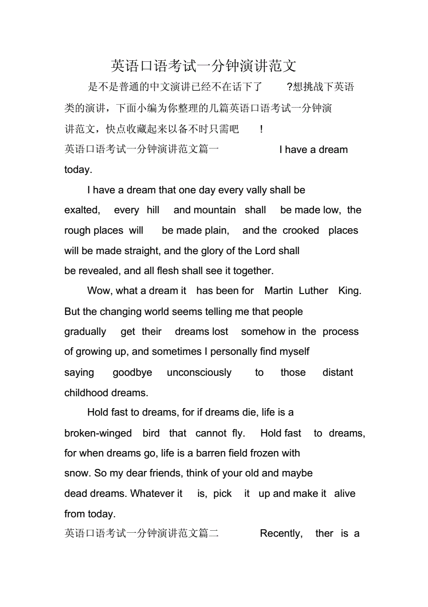 高中英语口语考试满分是多少(高中英语囗语考试)