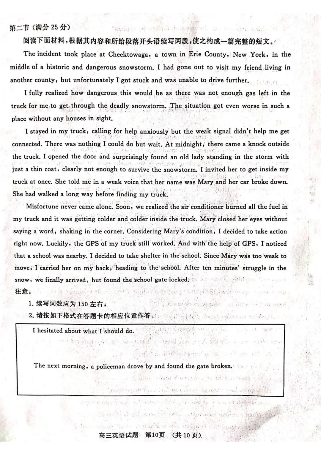 高中英语口语考试一般问题汇总_高中英语口语考试一般问题