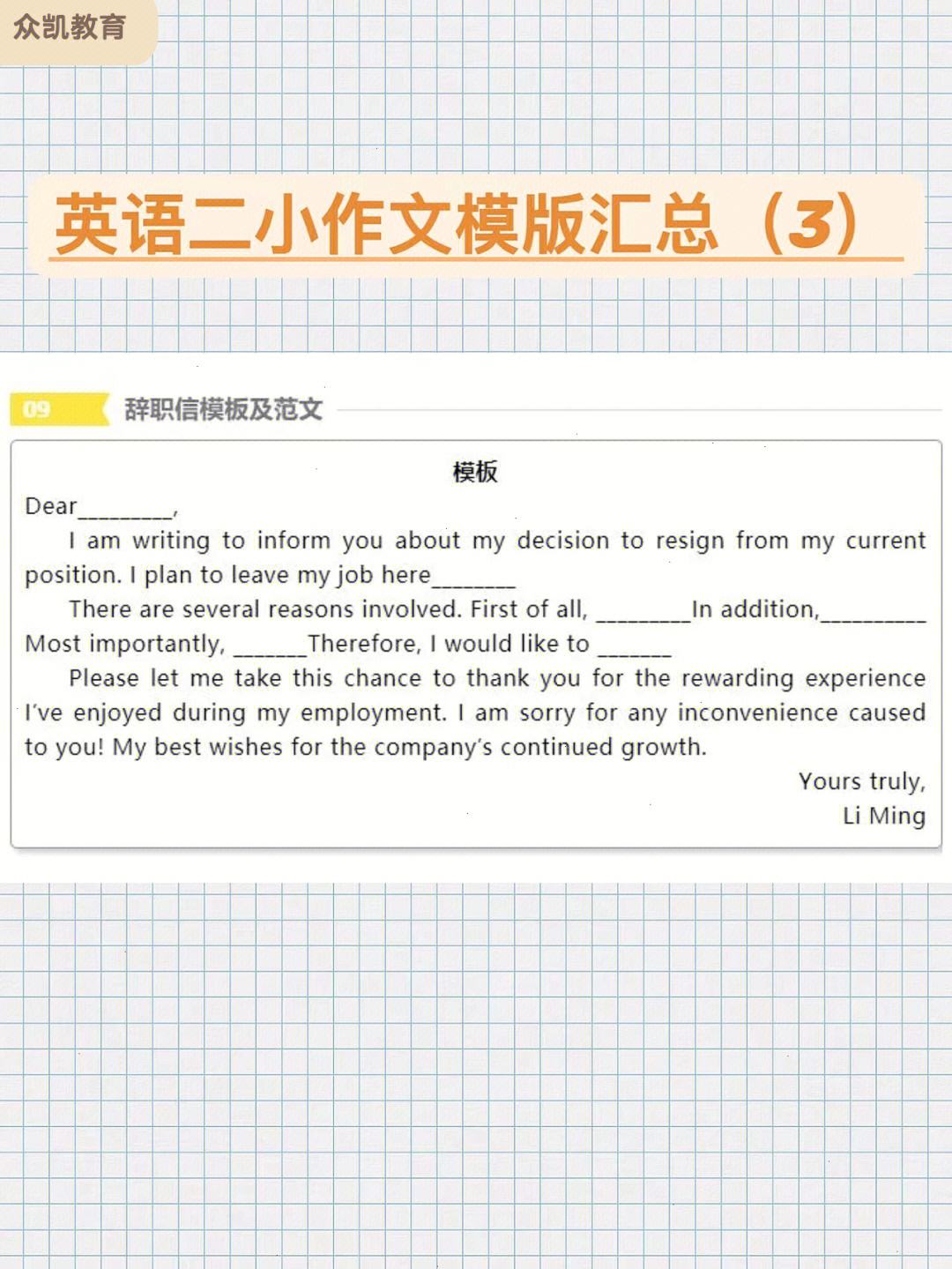 考研英语作文格式图片大全_考研英语作文格式