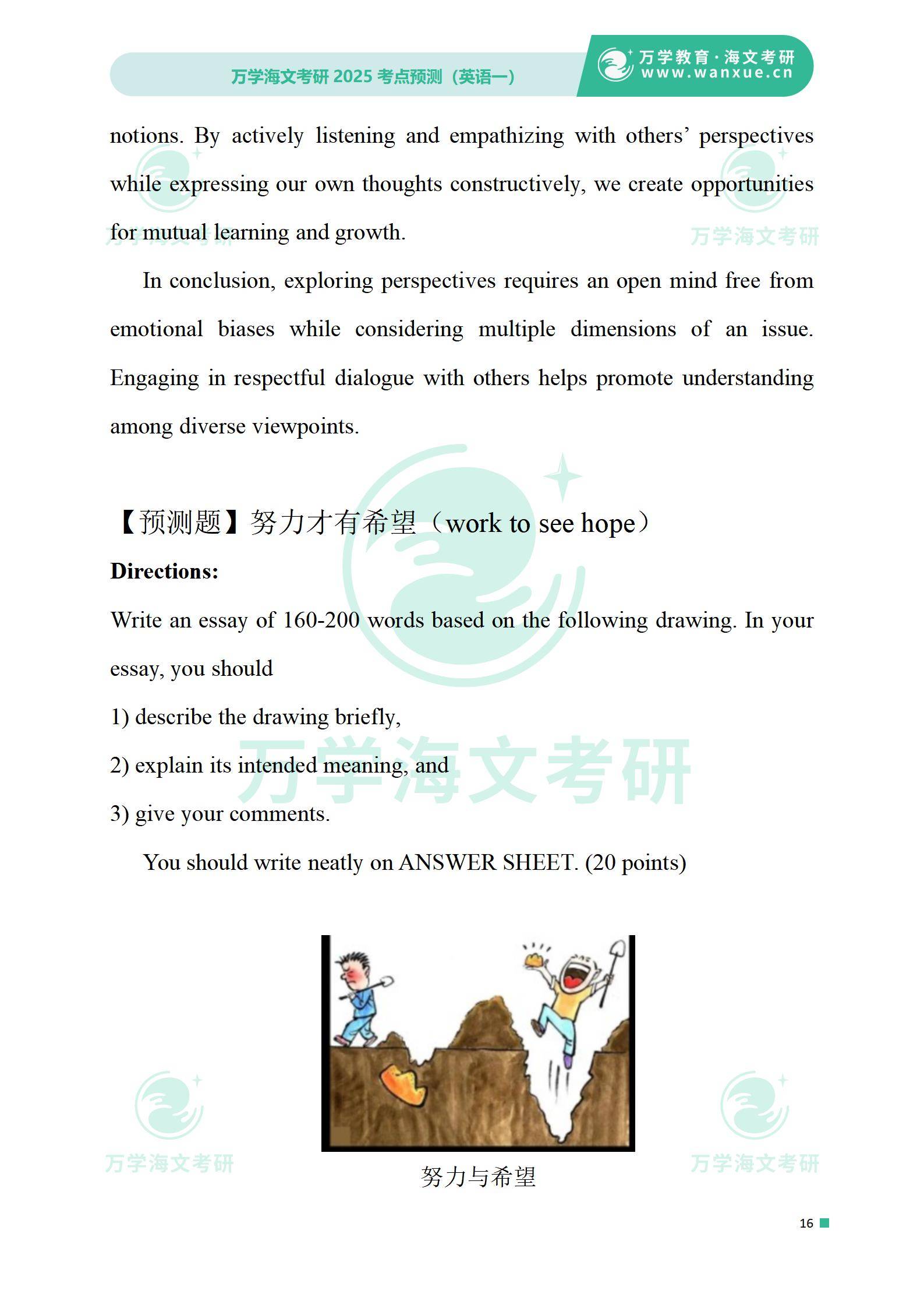 考研英语作文历年真题题目(今年考研英语作文题目)