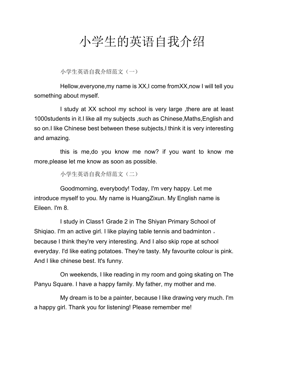 英语口语自我介绍范文带翻译(英语口语自我介绍范文)