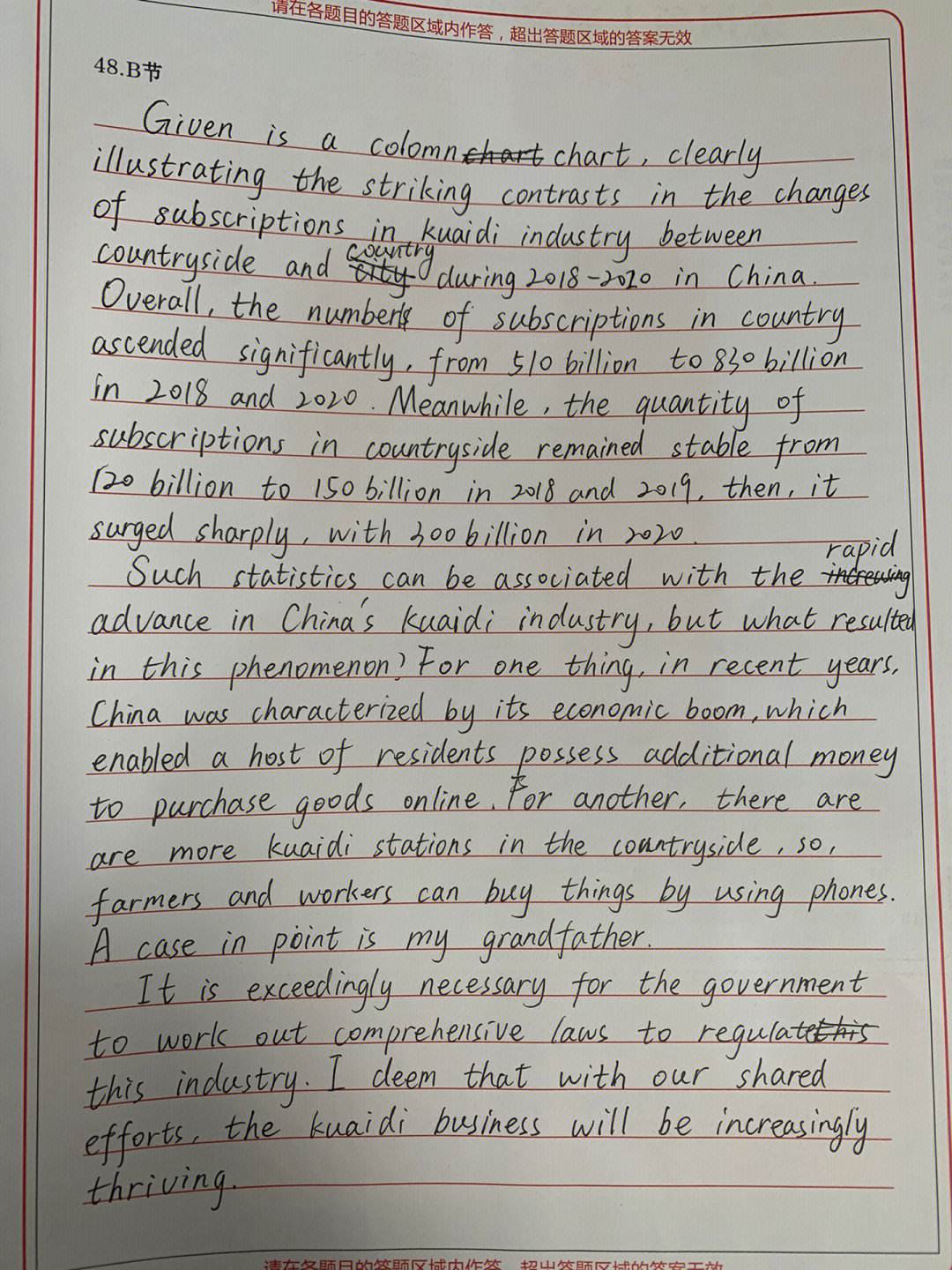 考研英语二作文范文10篇带翻译(考研英语二作文范文)
