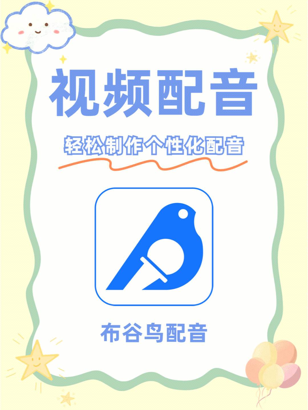 英语口语视频配音软件(可以英语配音的视频软件)