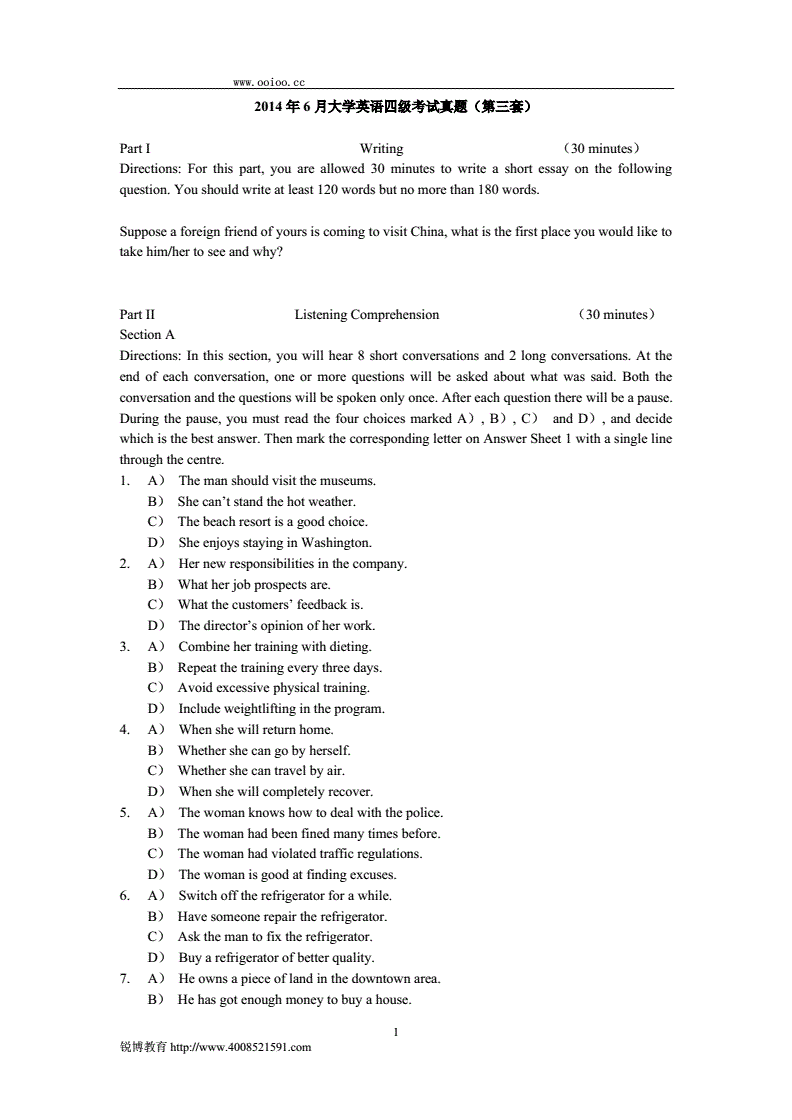 英语四级听力答案第三套_英语四级听力第三套和哪一套一样