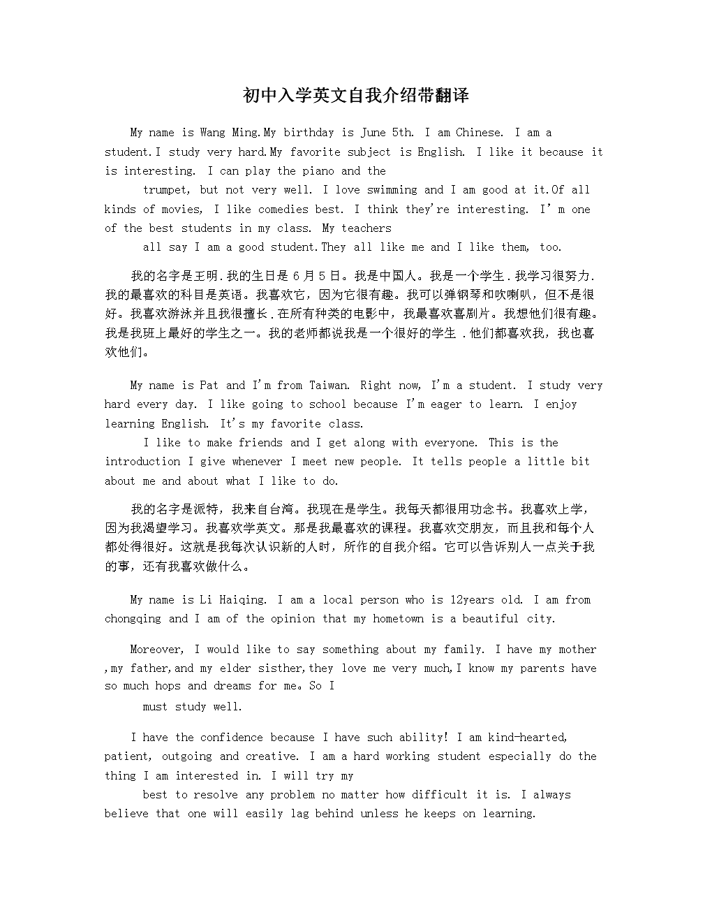 英语自我介绍80100字带翻译(英语自我介绍(带翻译)80字)