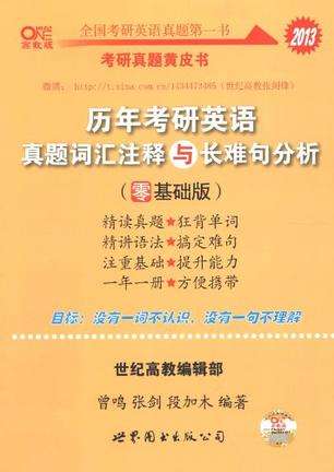 考研英语真题解析视频看谁的比较好(考研英语真题讲解视频谁的比较好)