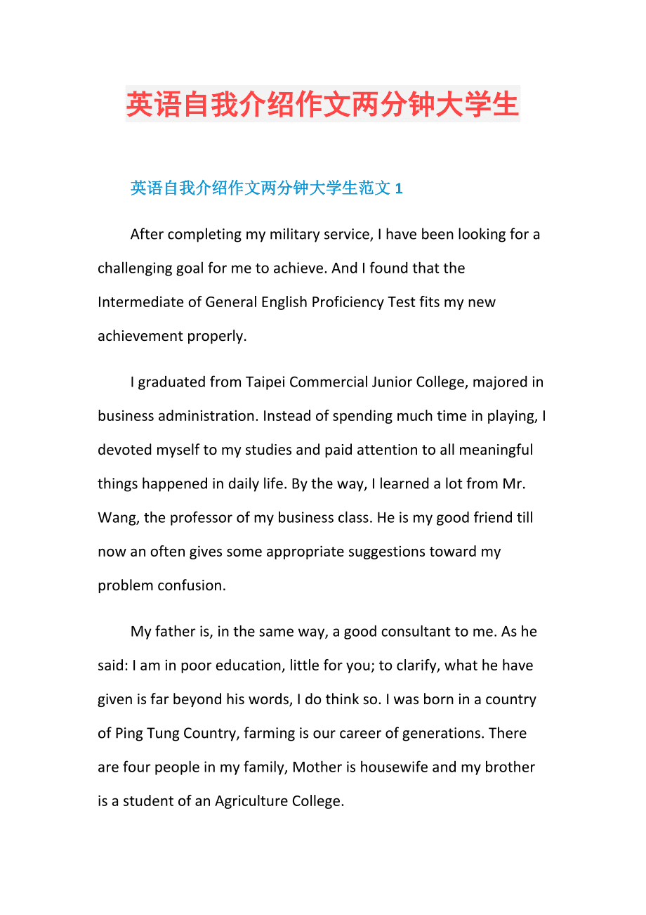 英语自我介绍两分钟_用英语自我介绍不少于10句话