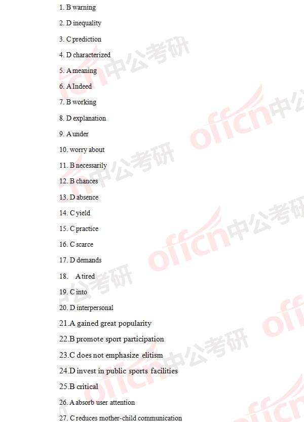 考研英语答案规律(考研英语答案规律是什么)