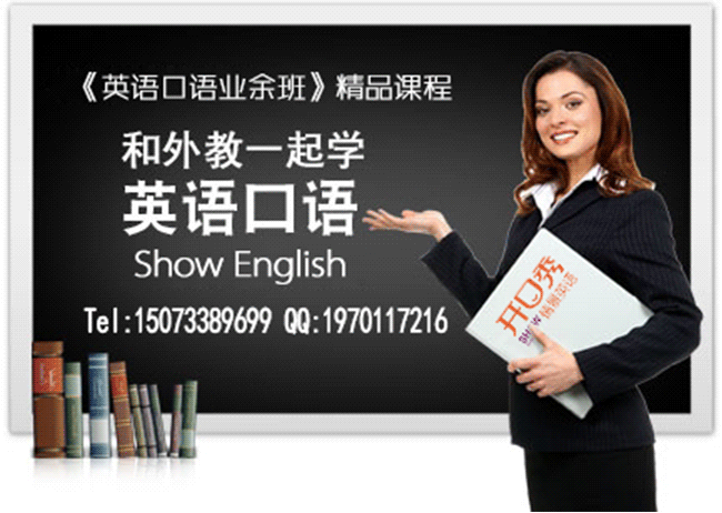 哪里有英语口语培训班(英语培训口语班)