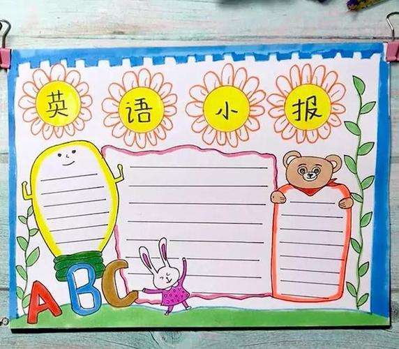 三年级英语手抄报上册简单易学的(英语手抄报简单三年级上册)