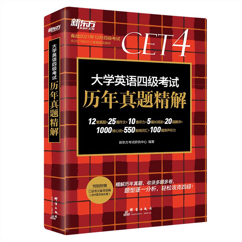 大学英语四级考试官网(英语四级考试官网)