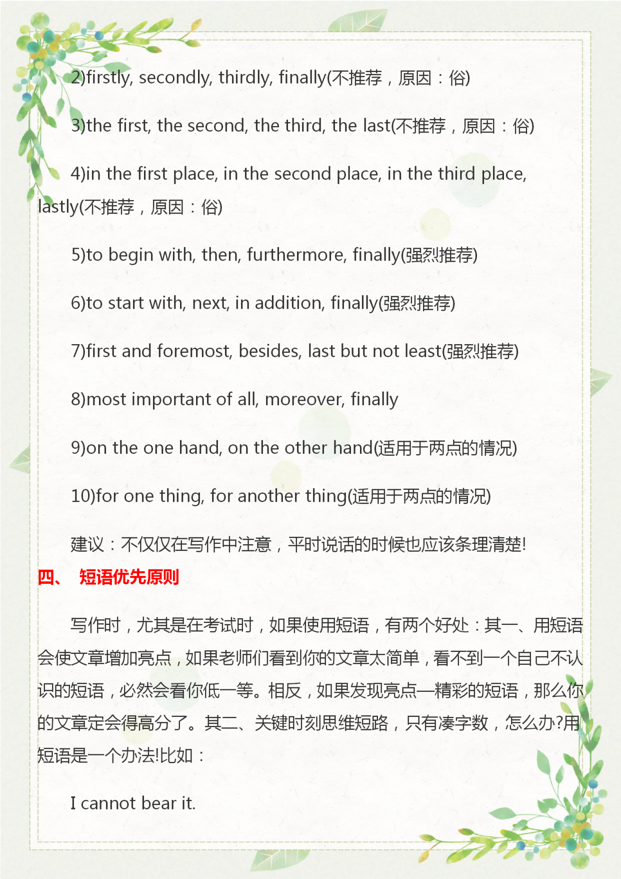 初中英语作文万能开头套话简单_英语作文万能开头套话写信