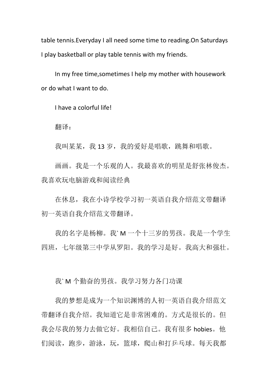 英语自我介绍简短_英语自我介绍