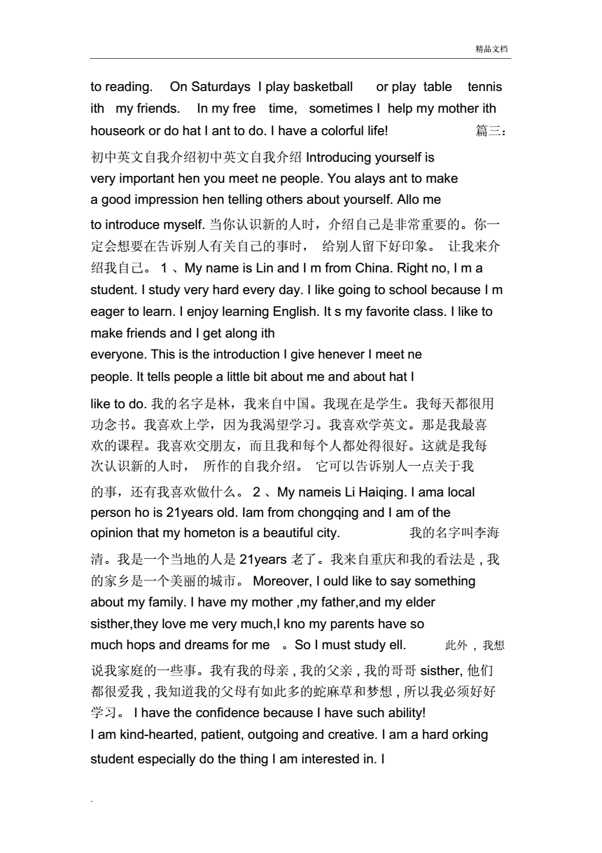 英语自我介绍初一下册简短(英语自我介绍初一下册)